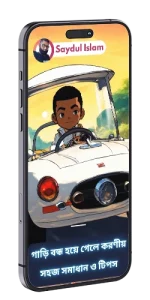 Emergency-Automobile-ebook.webp